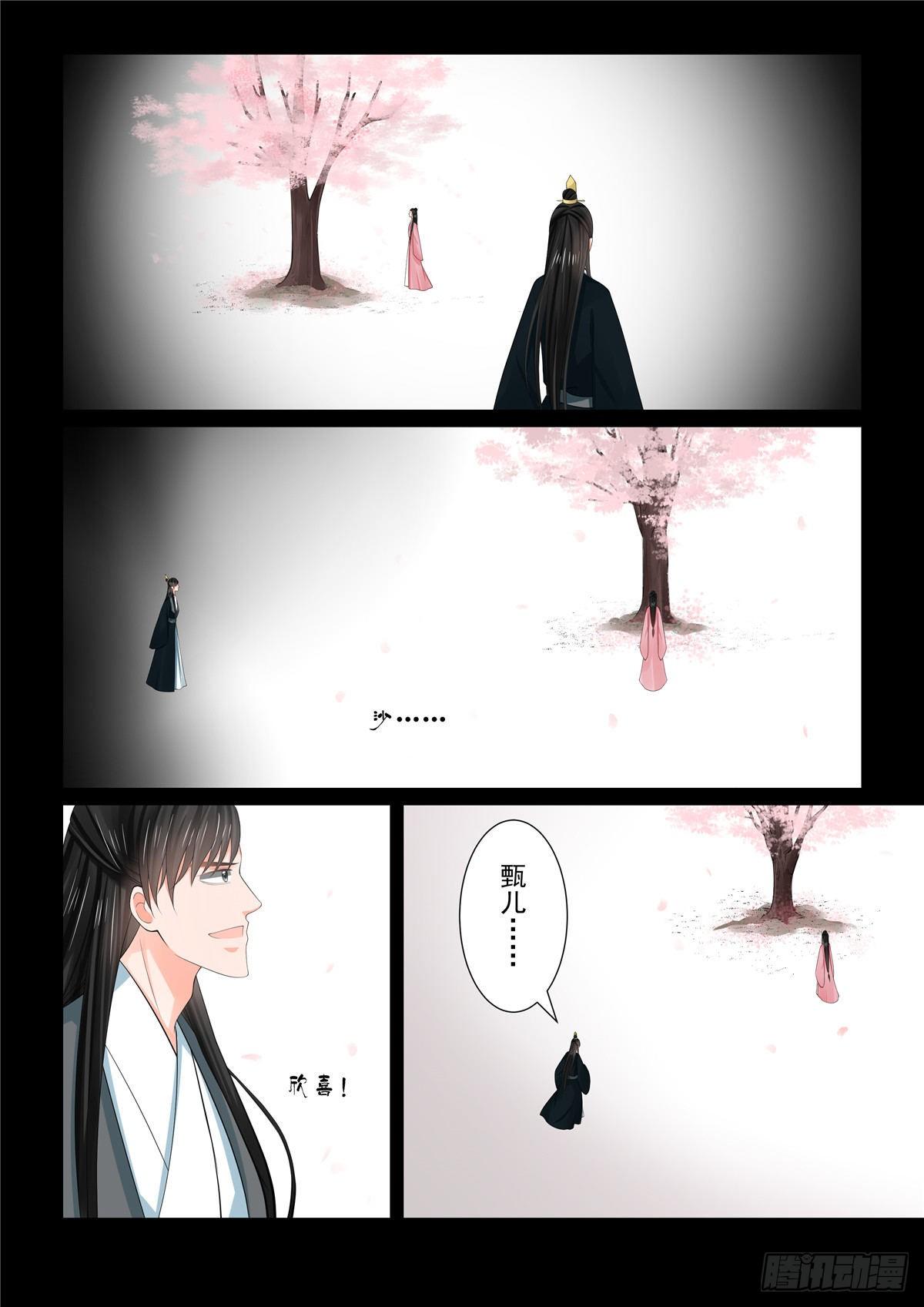 第七十九章中 归尘-第211话