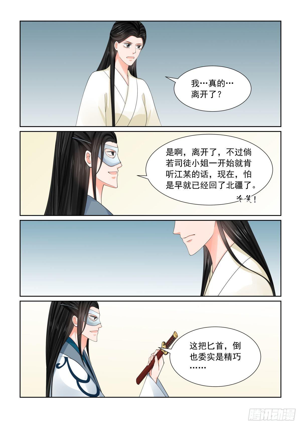 第八十章上 离开-第213话