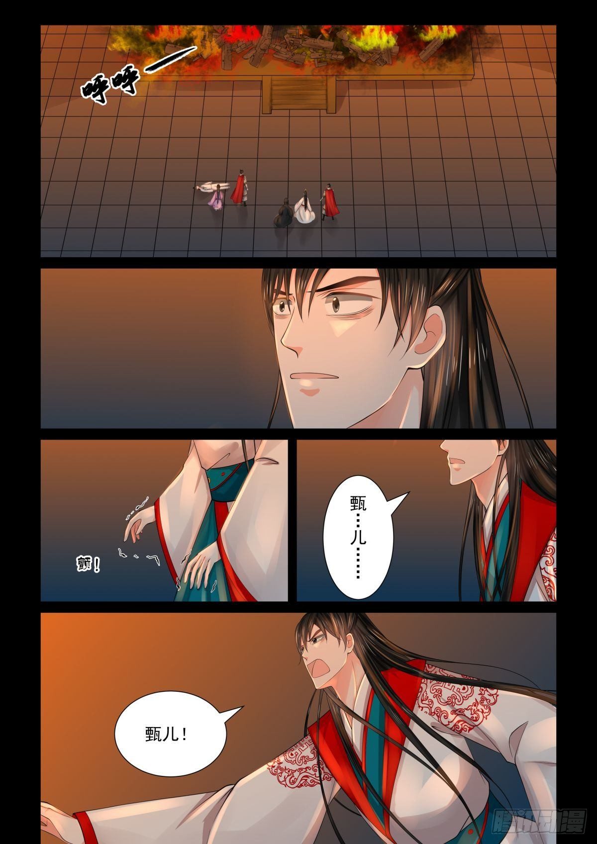 第八十章上 离开-第213话