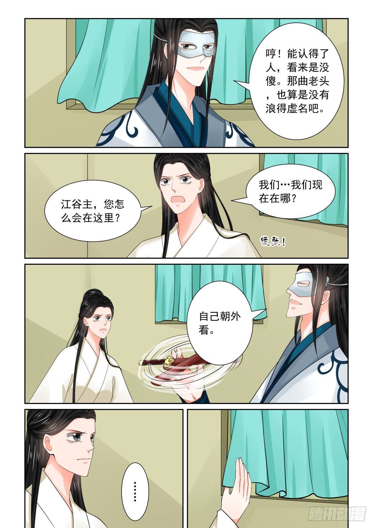 第八十章上 离开-第213话