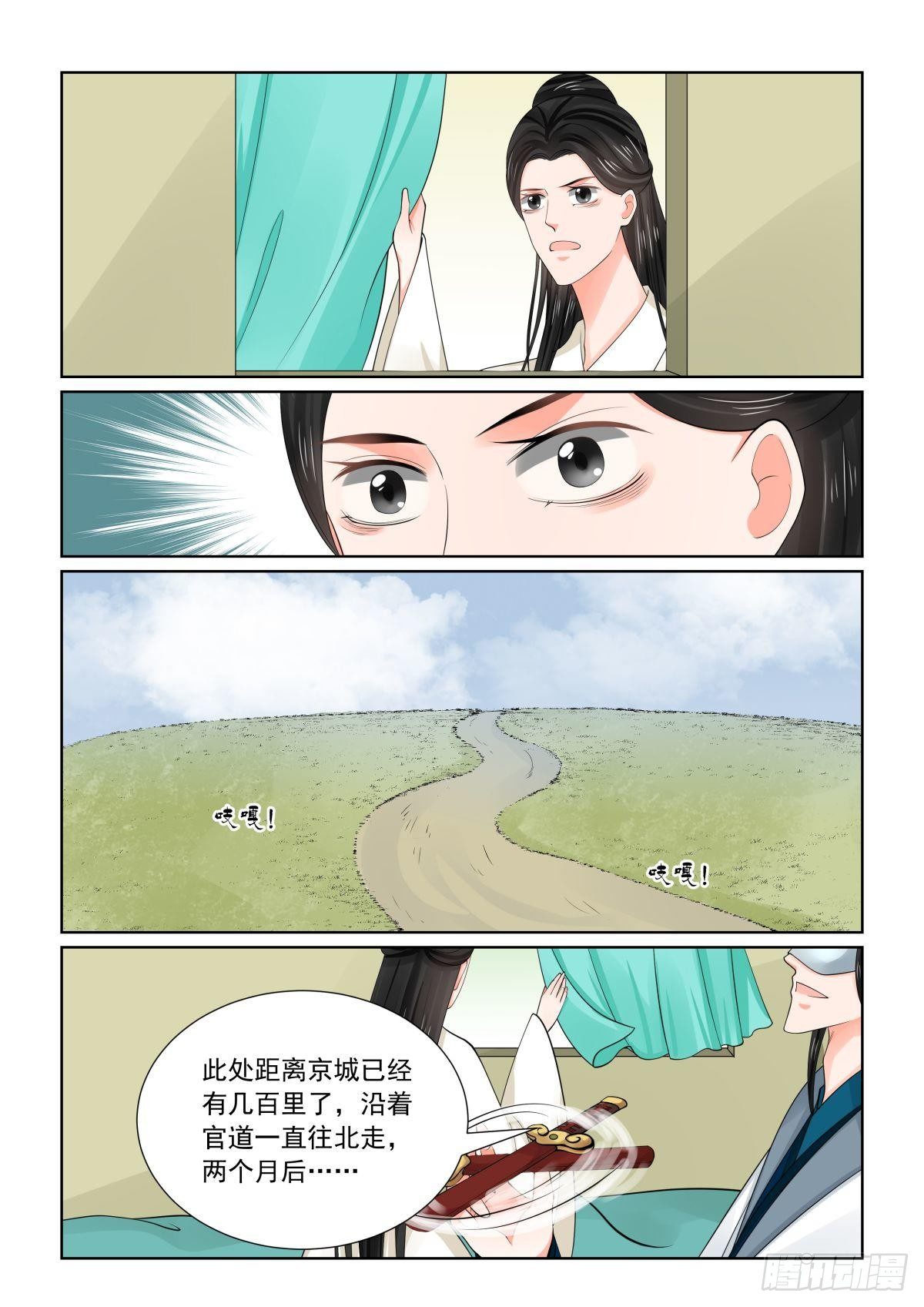 第八十章上 离开-第213话