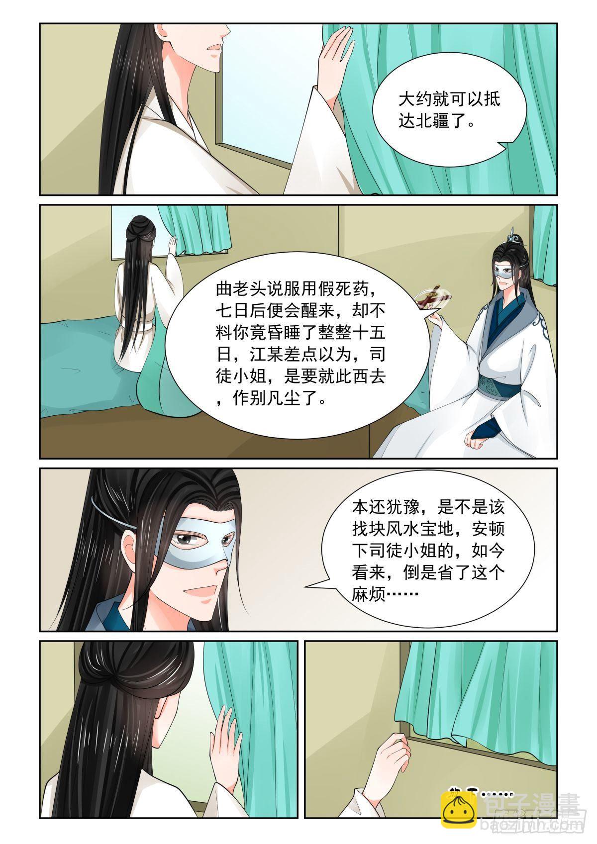 第八十章上 离开-第213话