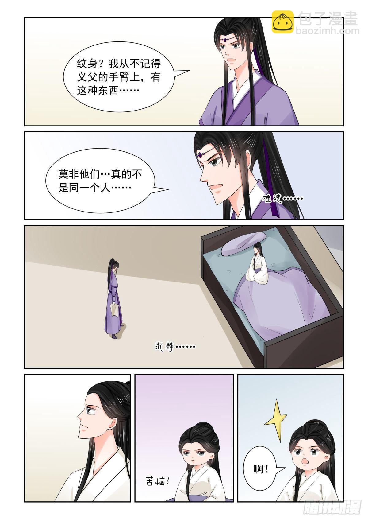 第八十一章上 启程-第215话