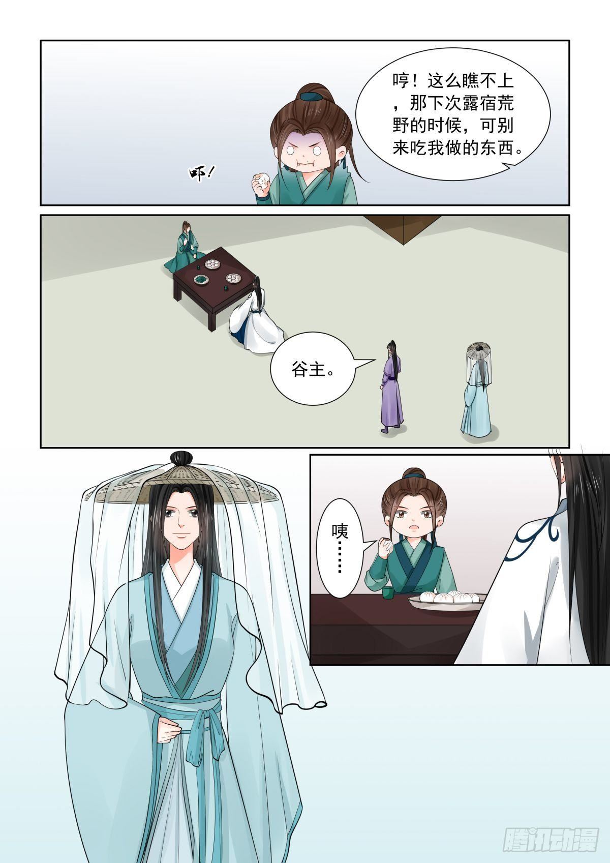 第八十一章上 启程-第215话