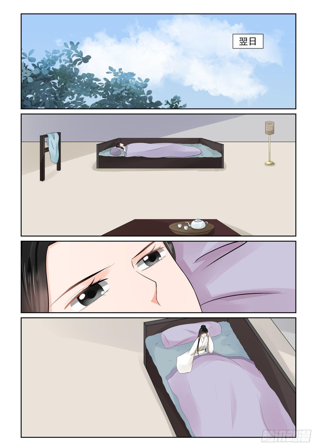 第八十一章上 启程-第215话
