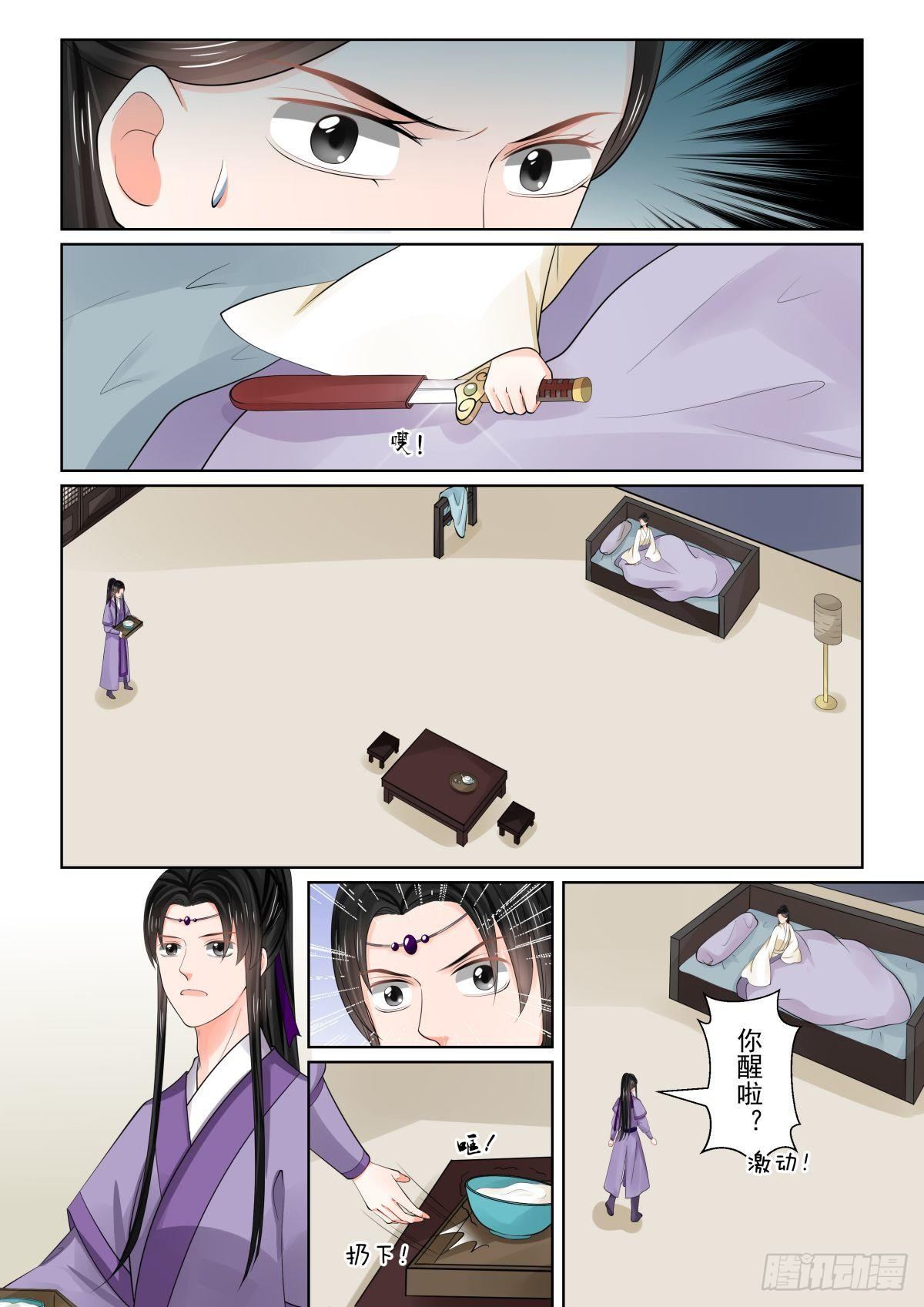 第八十一章上 启程-第215话