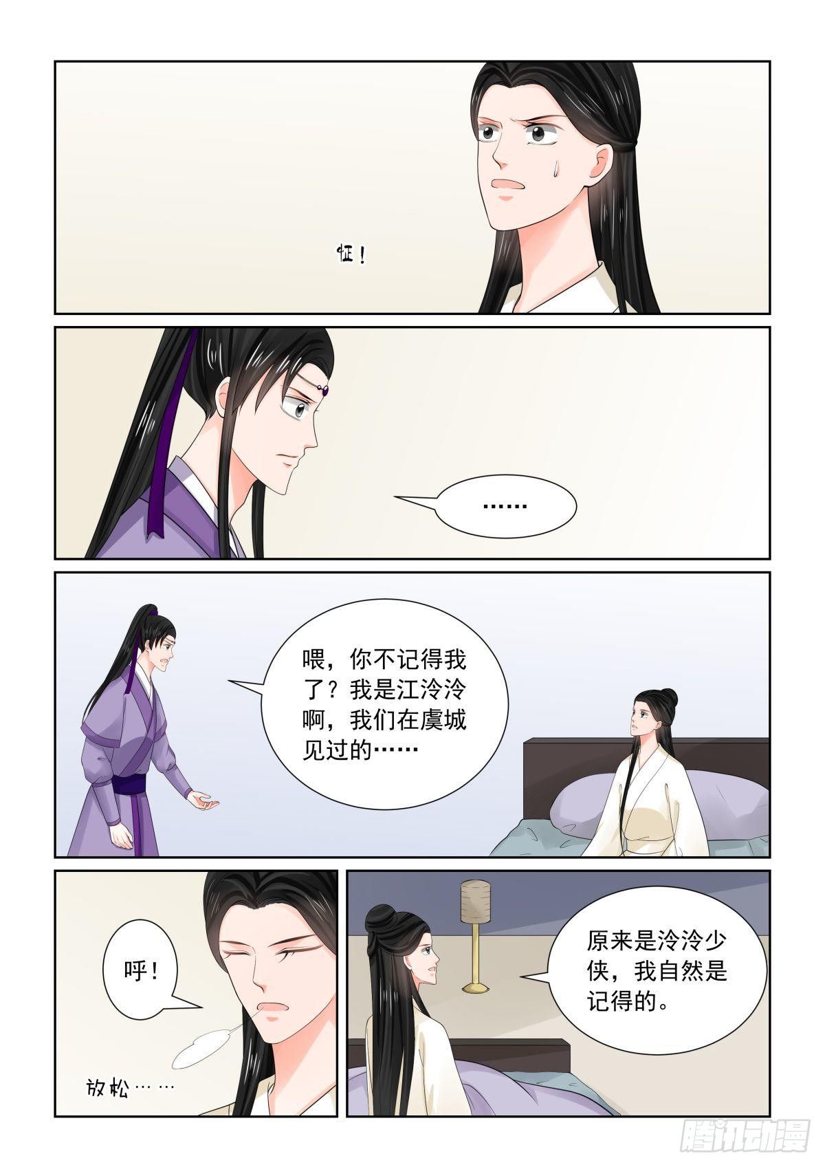第八十一章上 启程-第215话