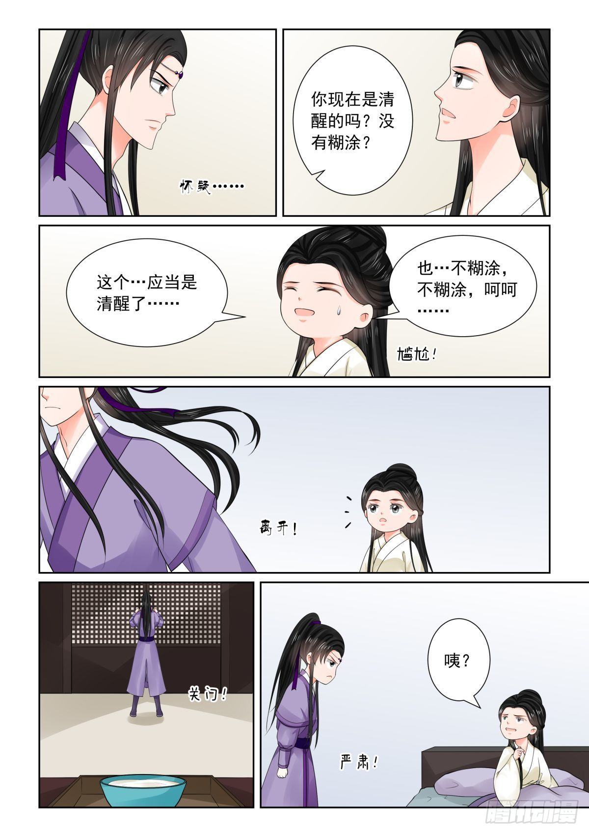 第八十一章上 启程-第215话