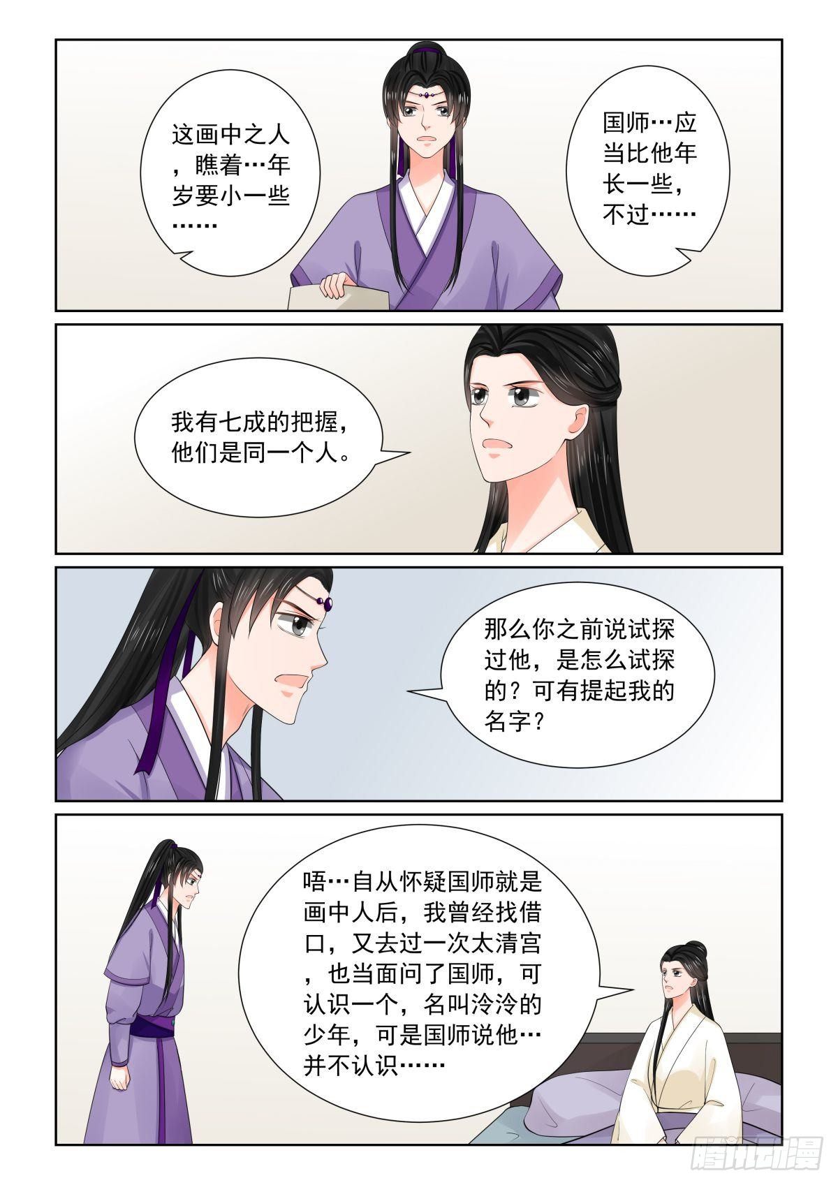 第八十一章上 启程-第215话