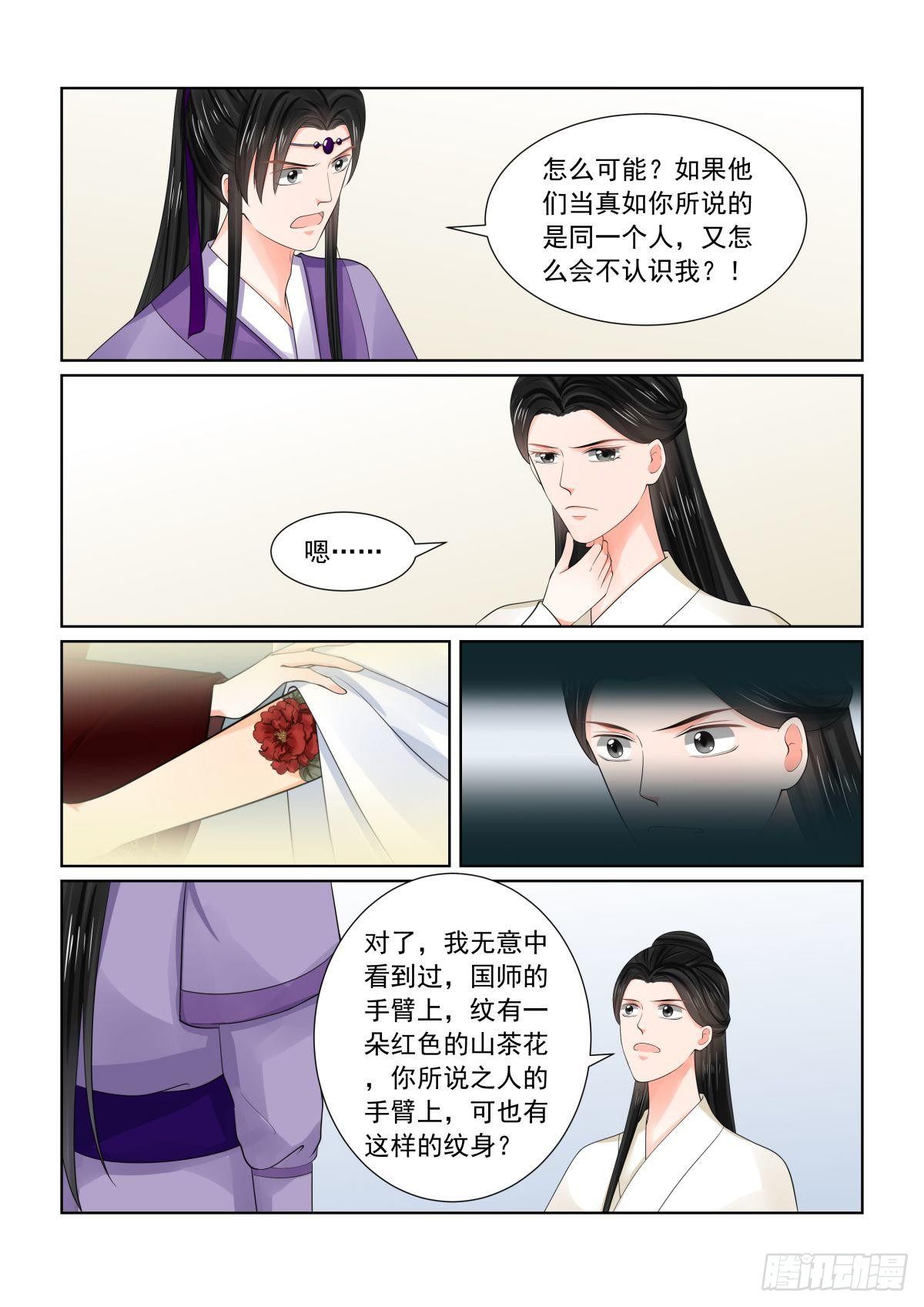 第八十一章上 启程-第215话