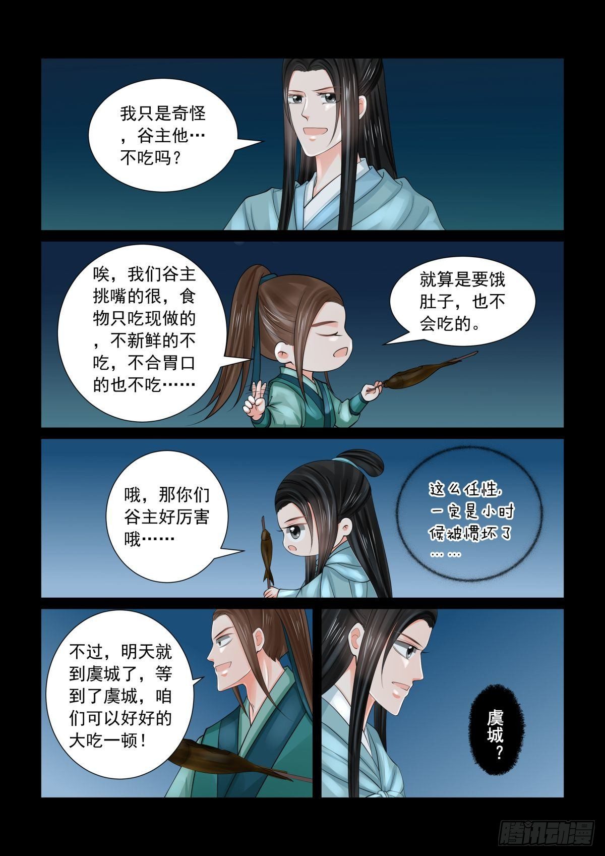 第八十二章上 真相-第217话