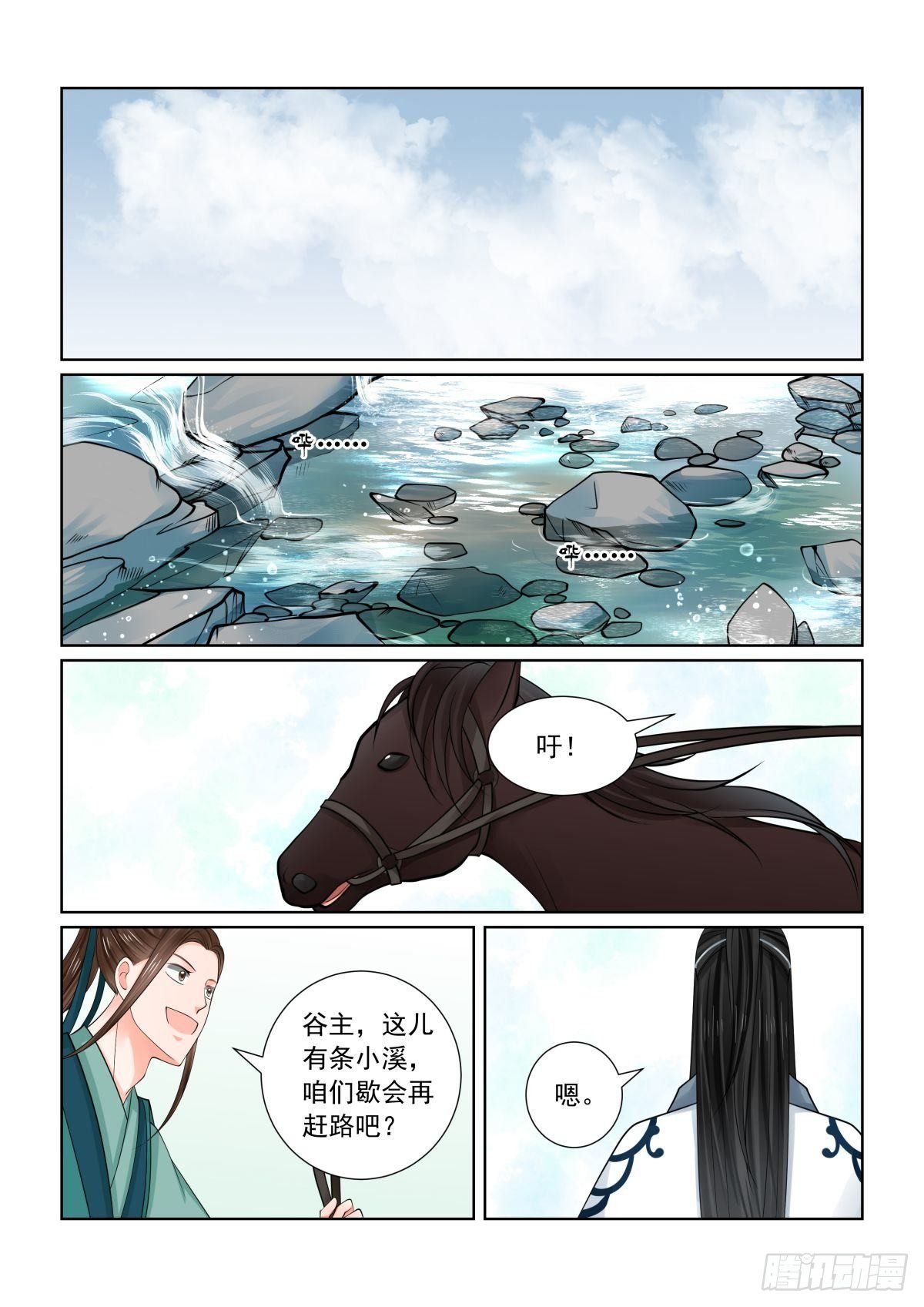 第八十二章上 真相-第217话