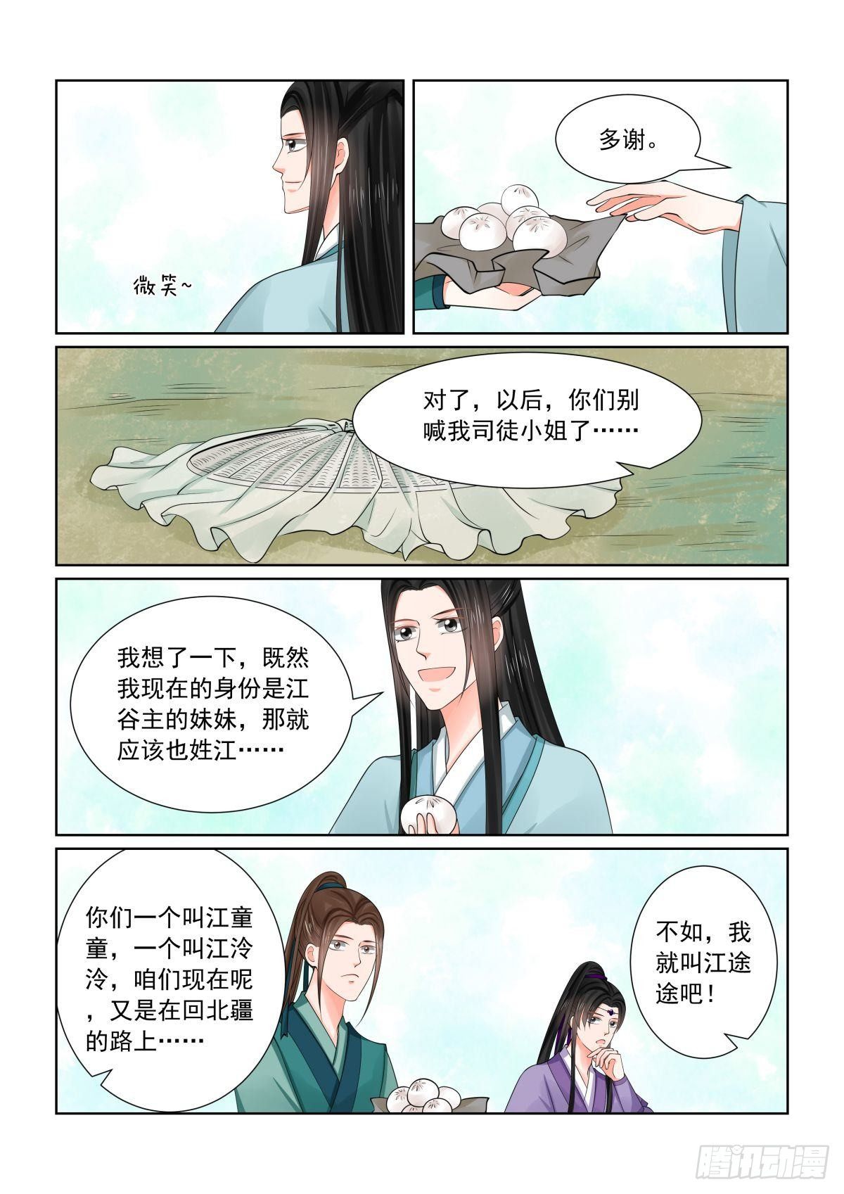 第八十二章上 真相-第217话