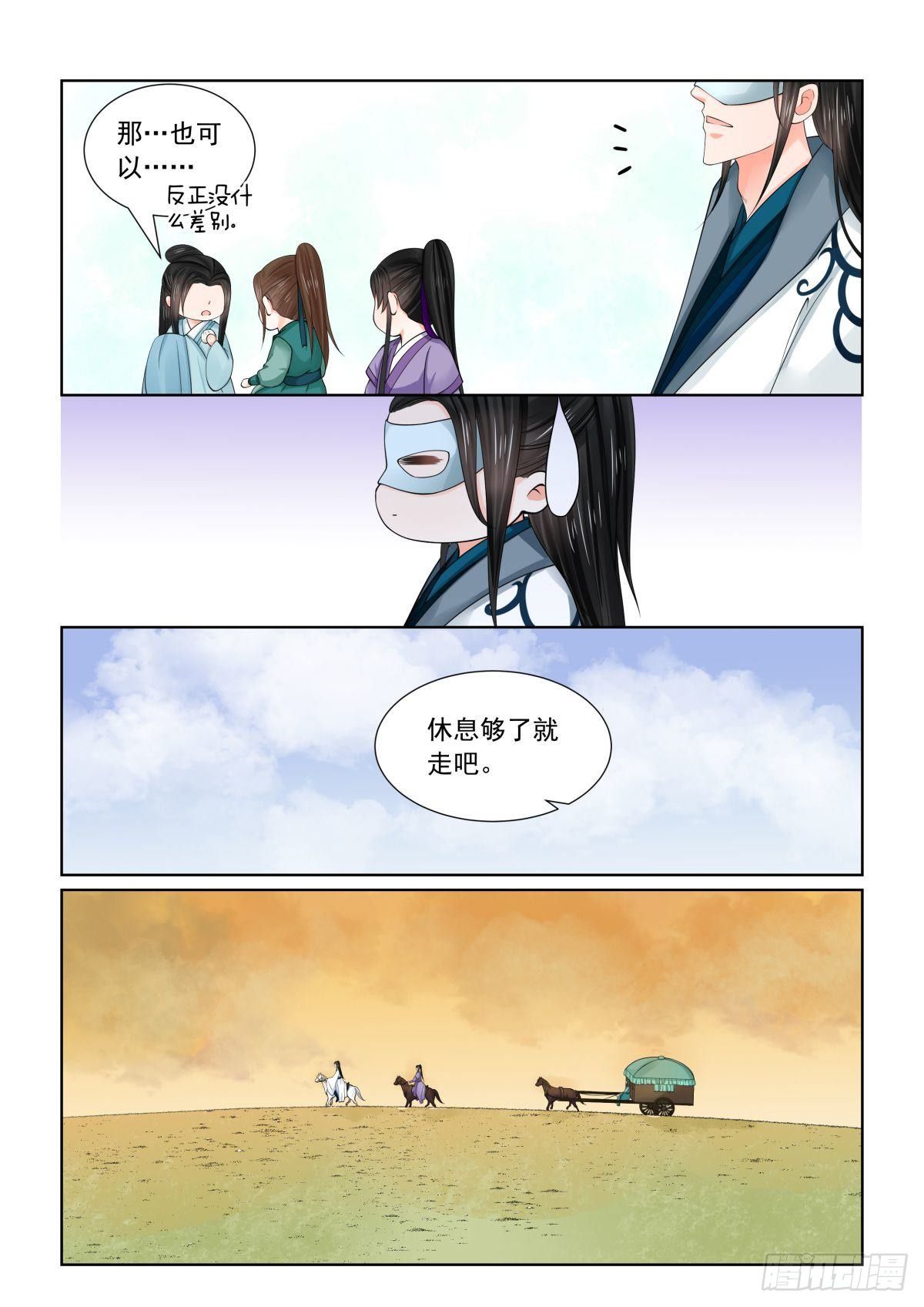 第八十二章上 真相-第217话