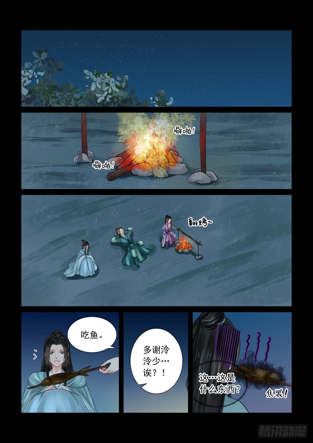 第八十二章上 真相-第217话