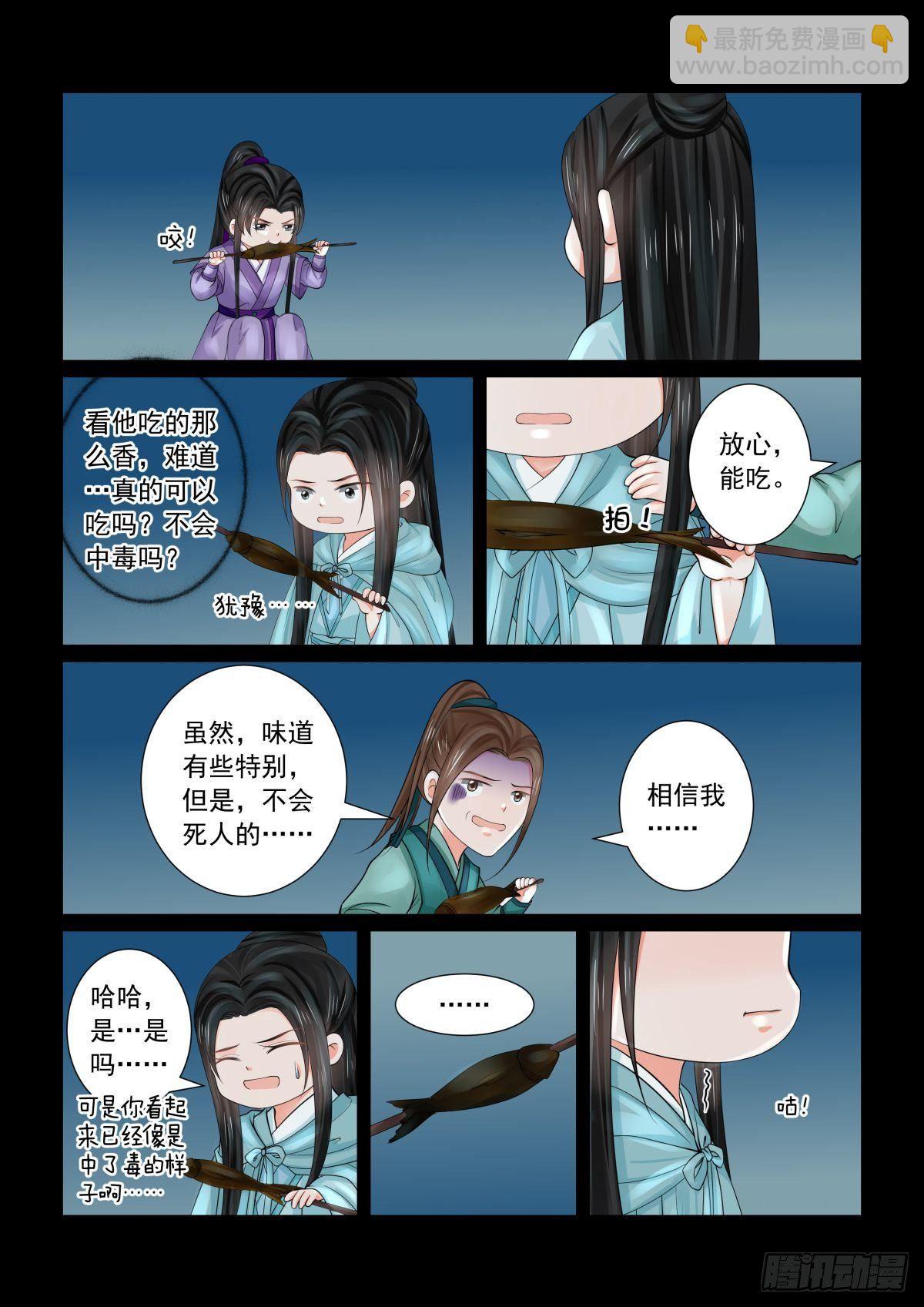 第八十二章上 真相-第217话