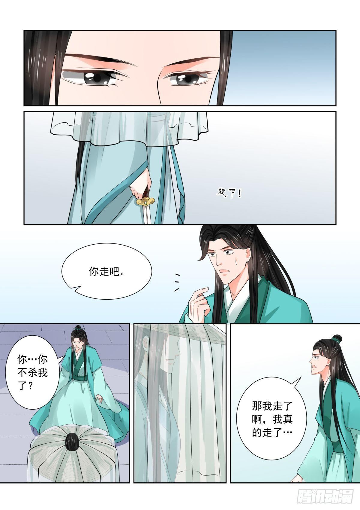 第八十二章下 真相-第219话