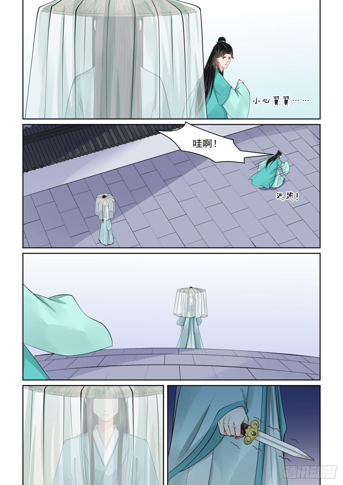 第八十二章下 真相-第219话