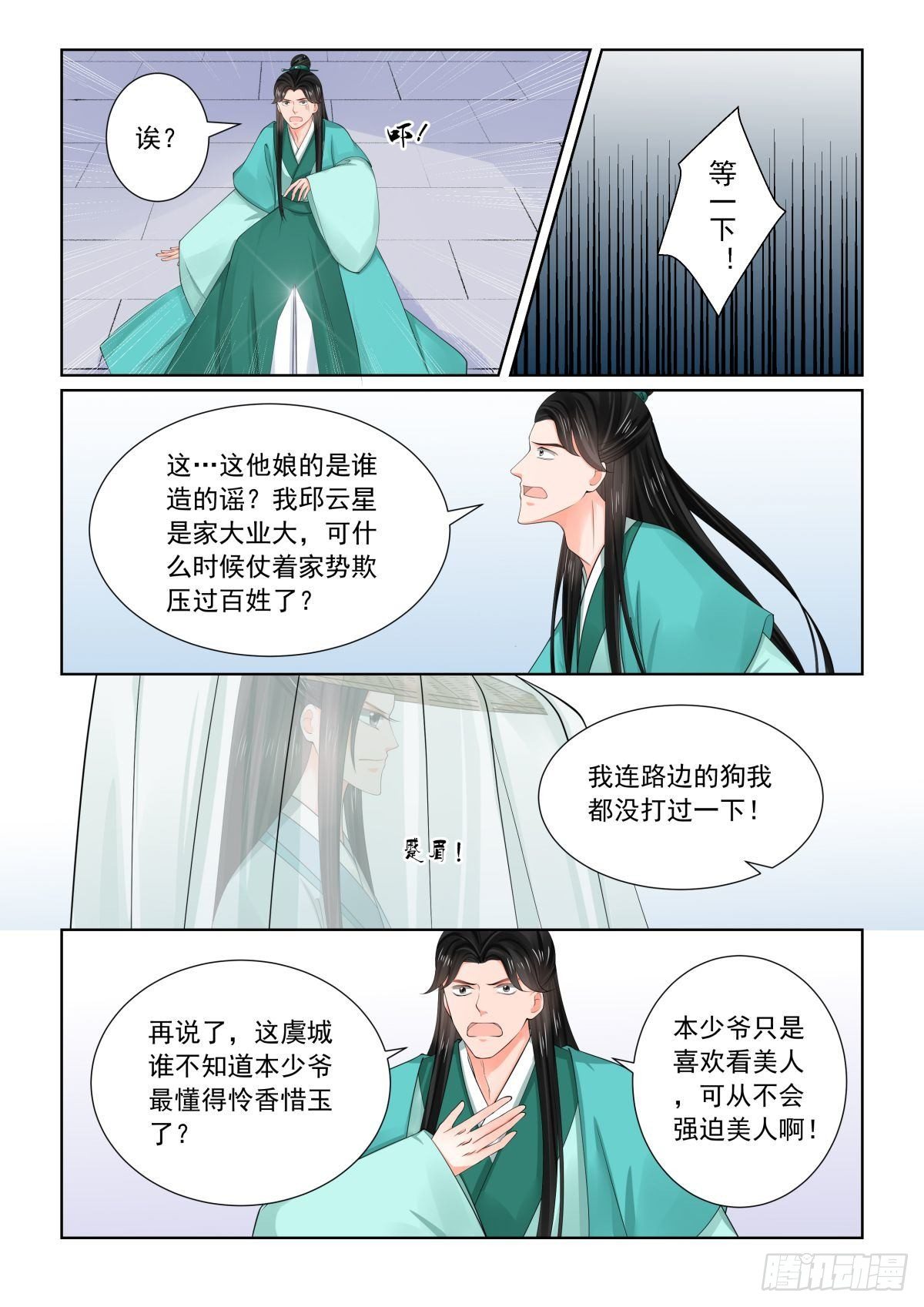 第八十二章下 真相-第219话