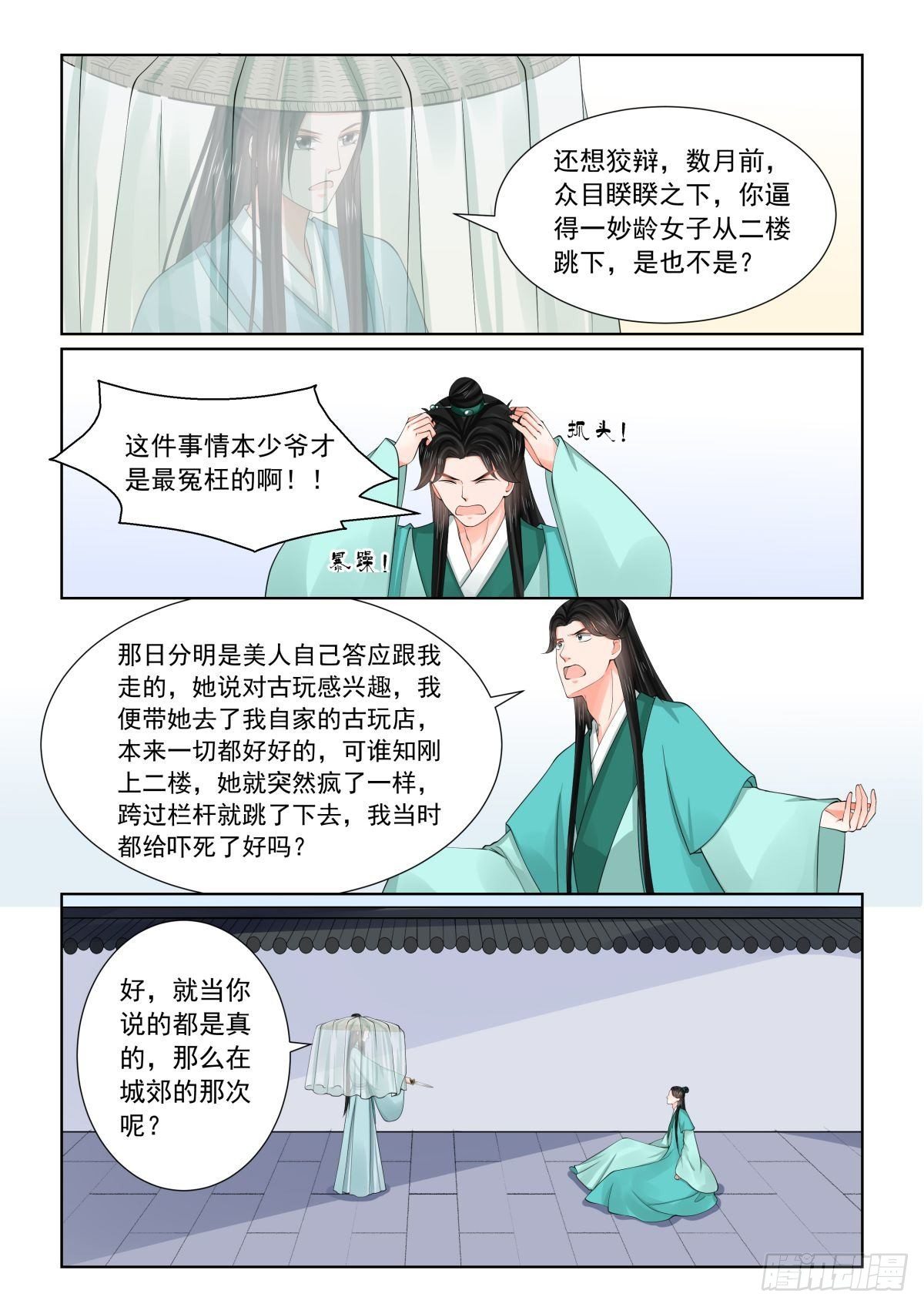 第八十二章下 真相-第219话