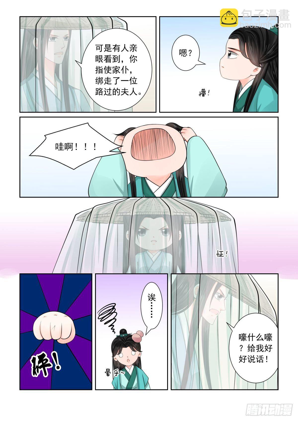 第八十二章下 真相-第219话