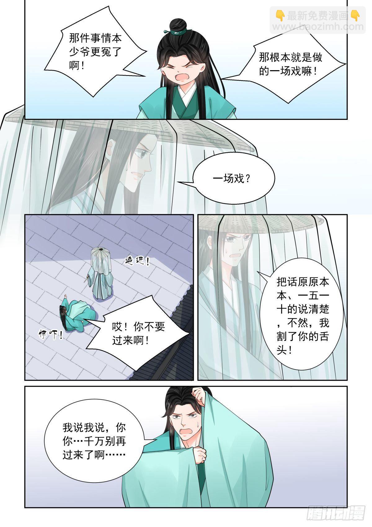 第八十二章下 真相-第219话