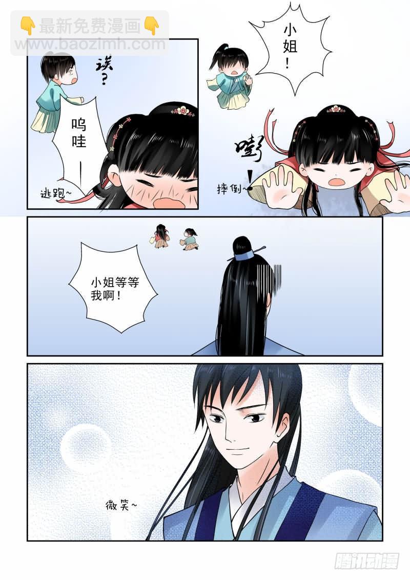 第九章 雨夜下-第23话
