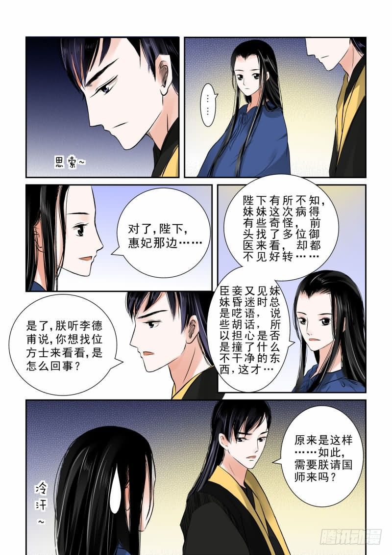 第九章 雨夜下-第23话