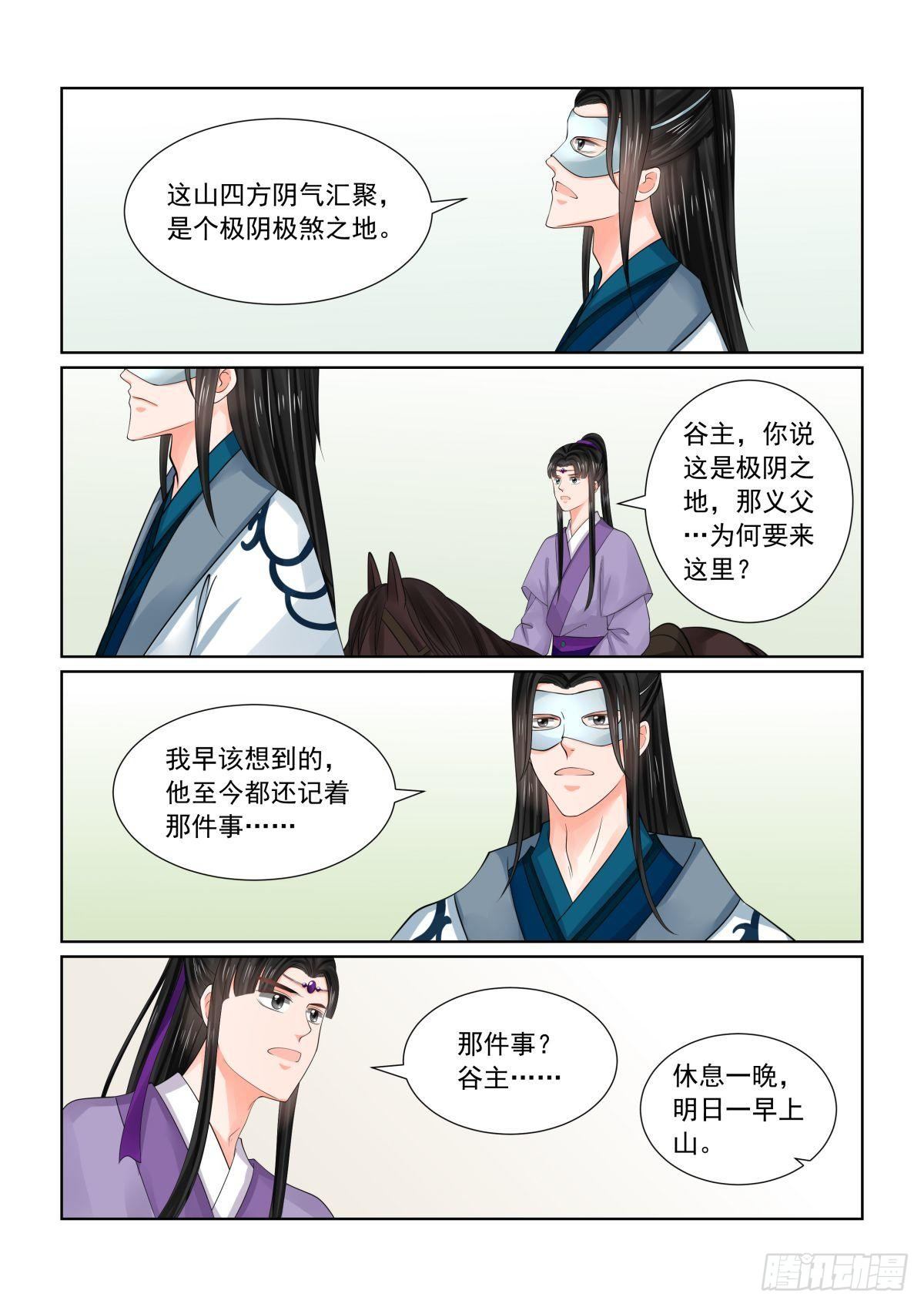 第八十三章上 得罪-第221话