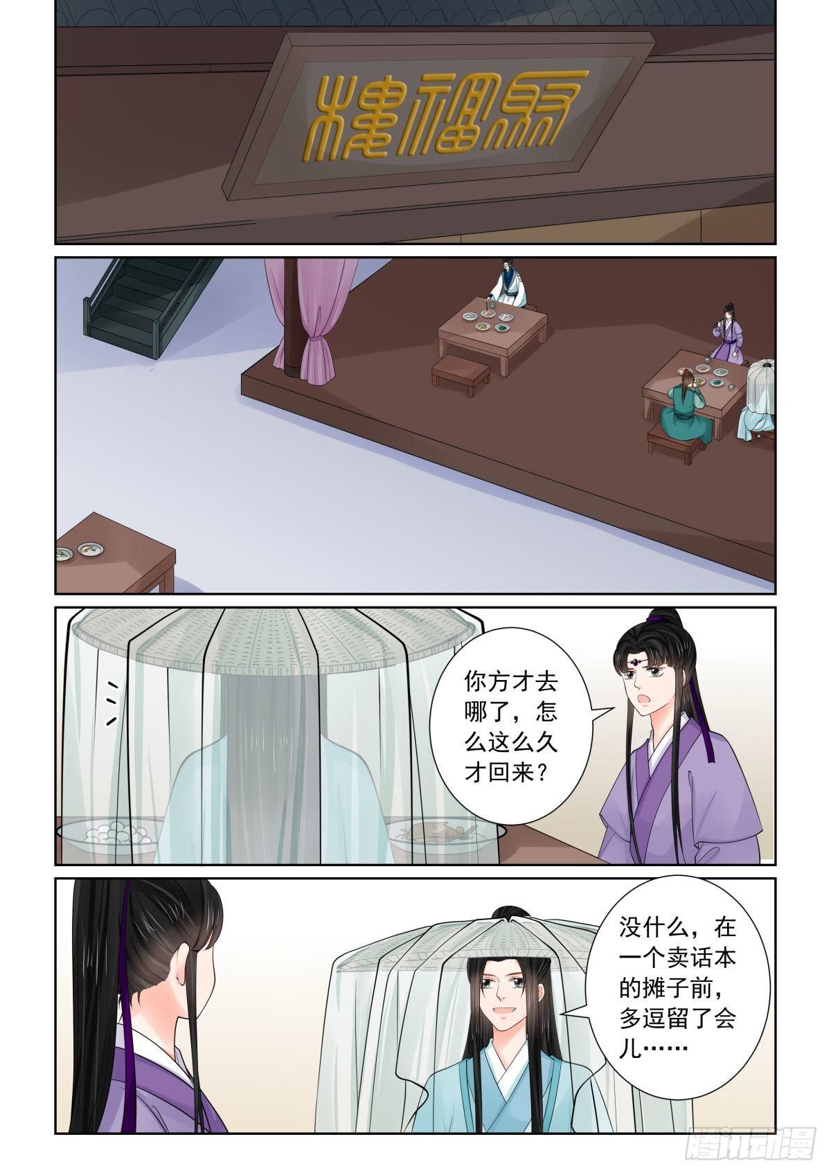 第八十三章上 得罪-第221话
