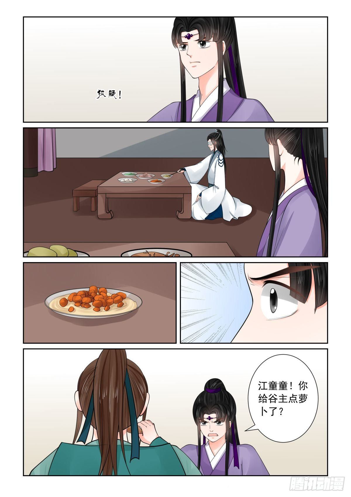 第八十三章上 得罪-第221话