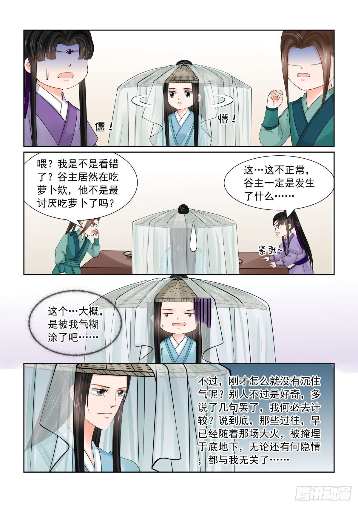 第八十三章上 得罪-第221话