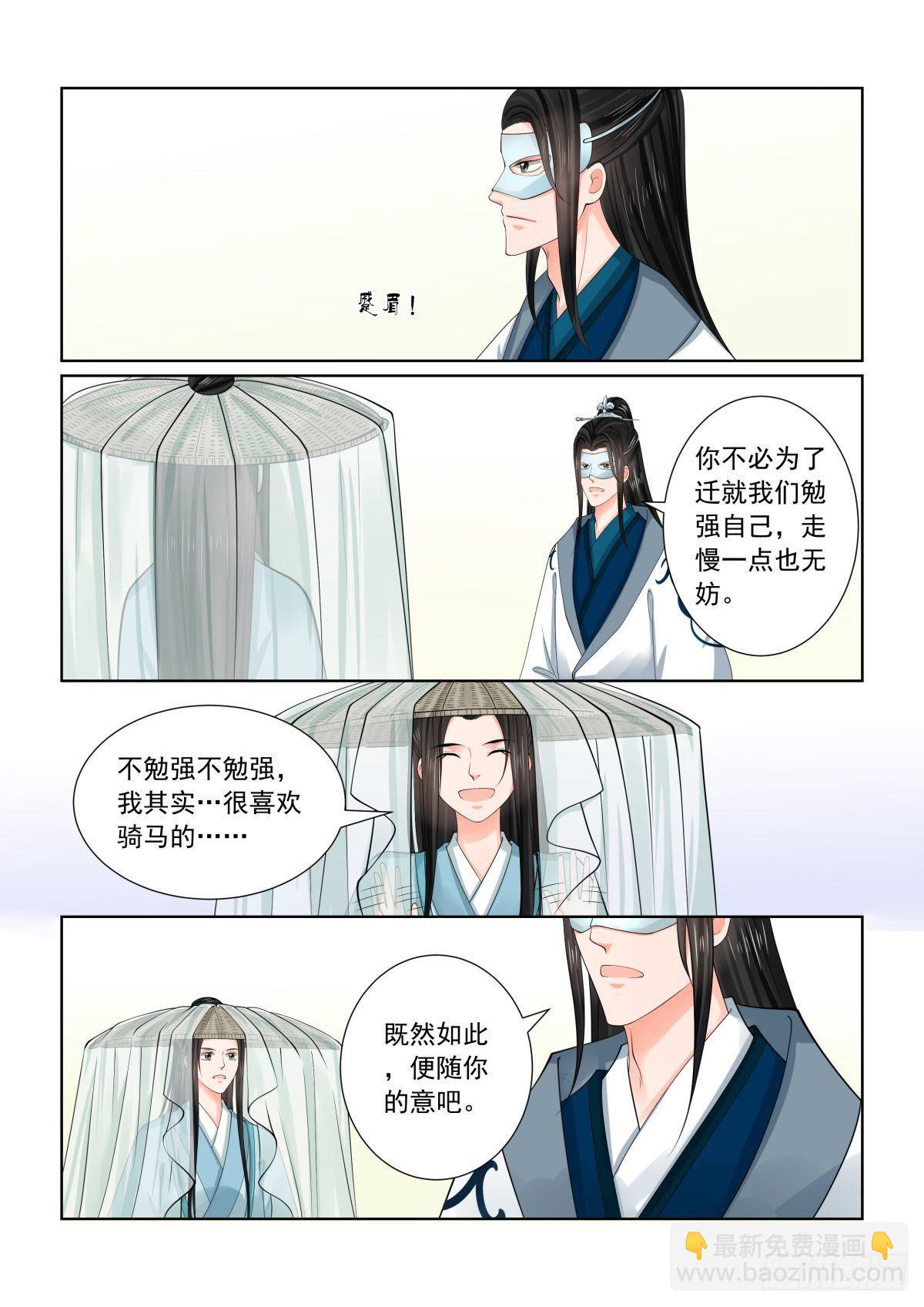 第八十三章上 得罪-第221话
