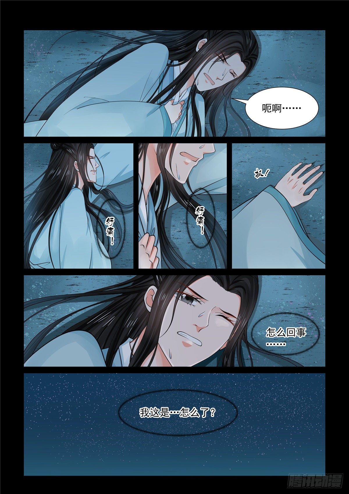 第八十四章下 迷雾-第225话