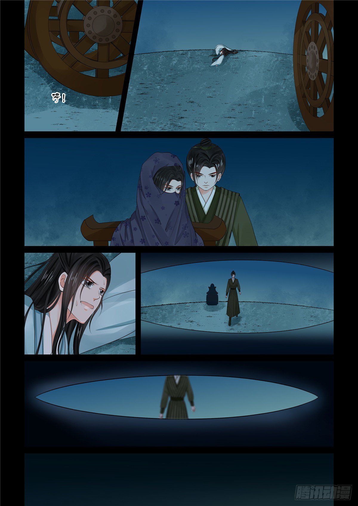 第八十四章下 迷雾-第225话