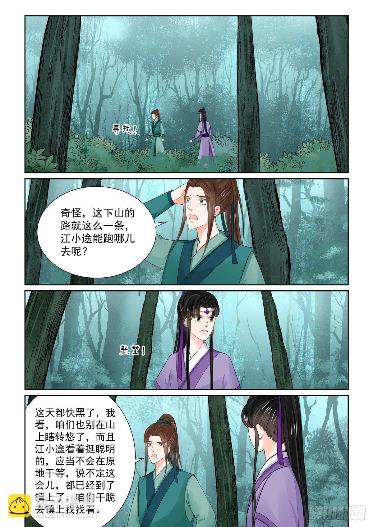 第八十四章下 迷雾-第225话