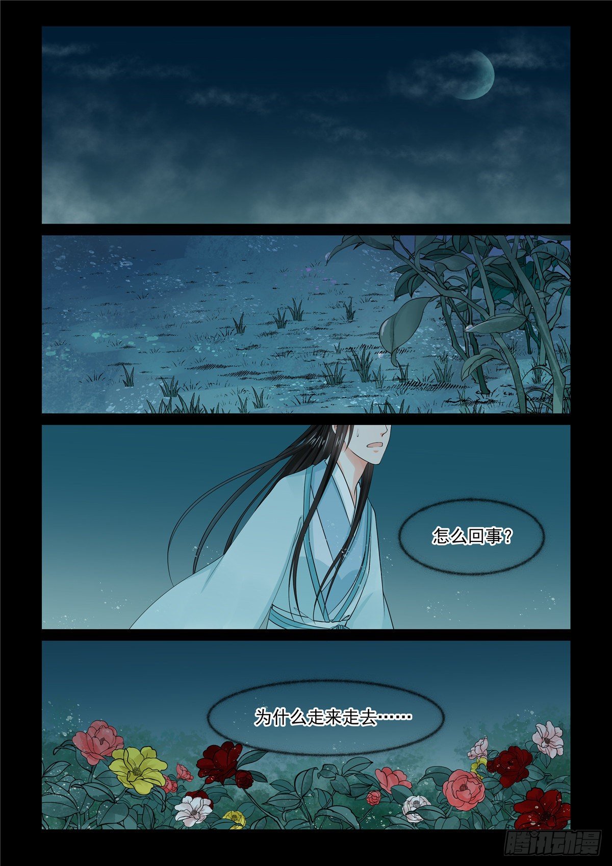 第八十四章下 迷雾-第225话