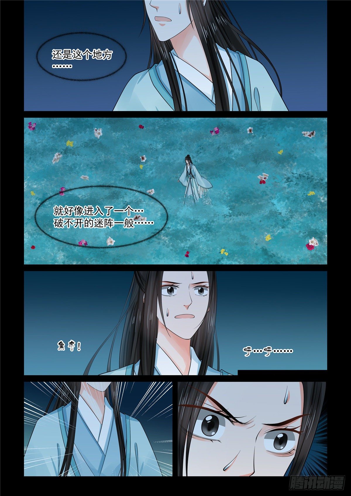 第八十四章下 迷雾-第225话