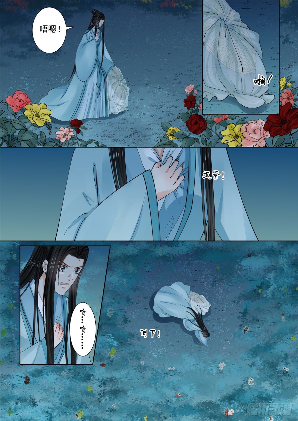 第八十四章下 迷雾-第225话