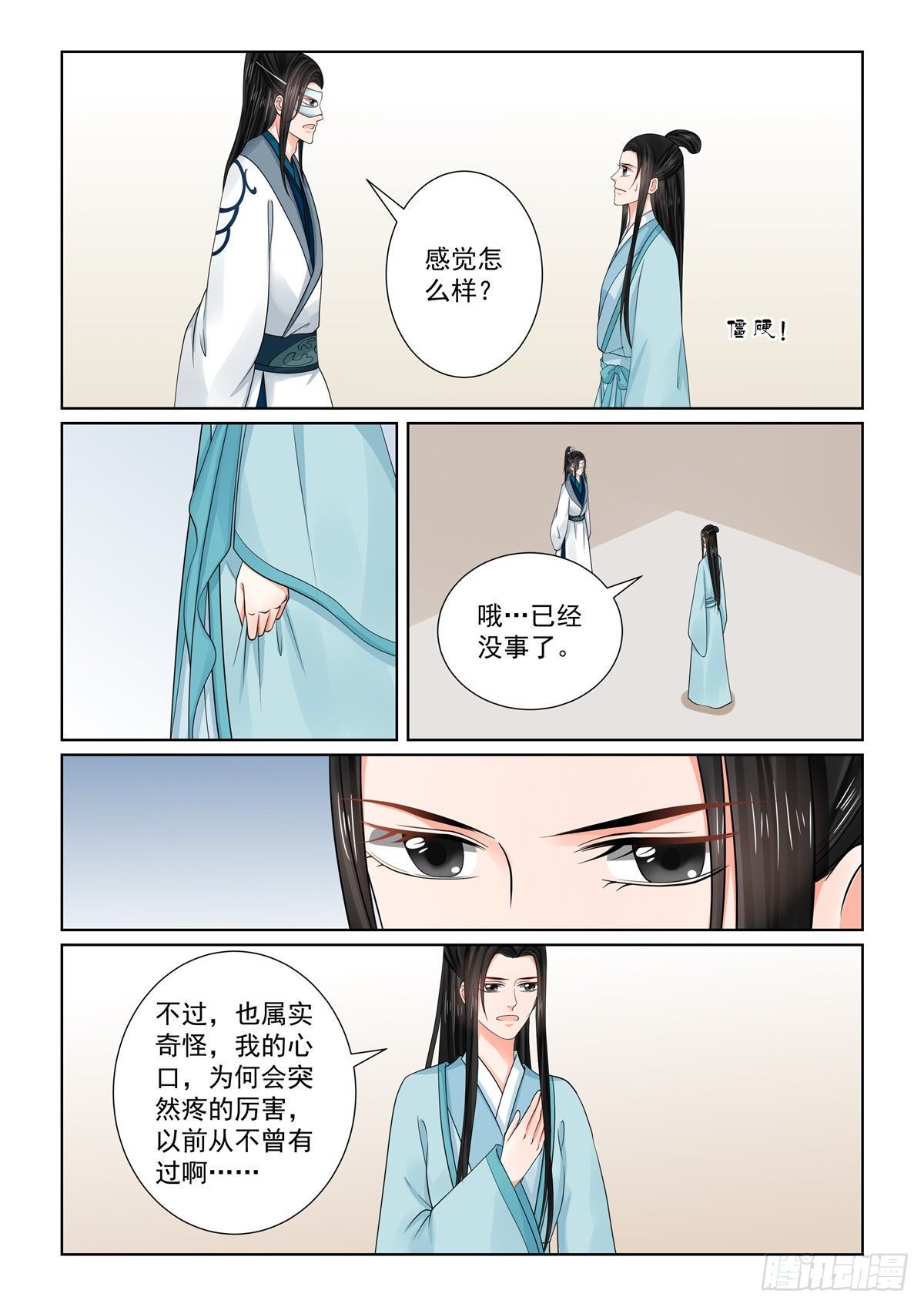 第八十五章中 中毒-第227话