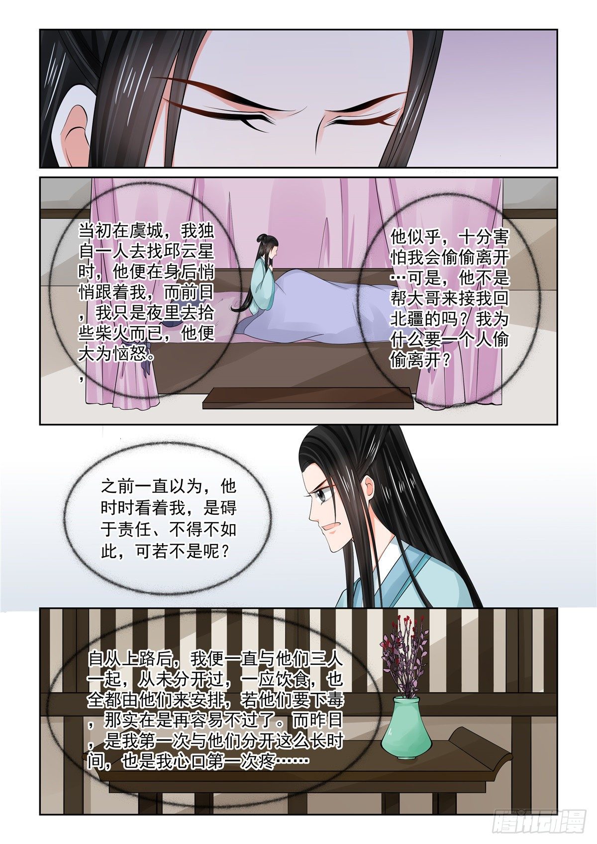 第八十五章中 中毒-第227话