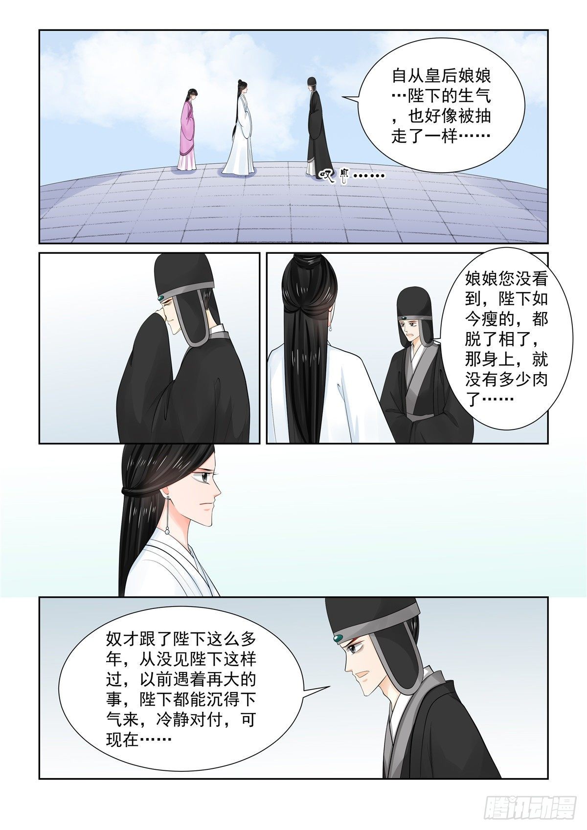第八十六章上 因缘-第229话
