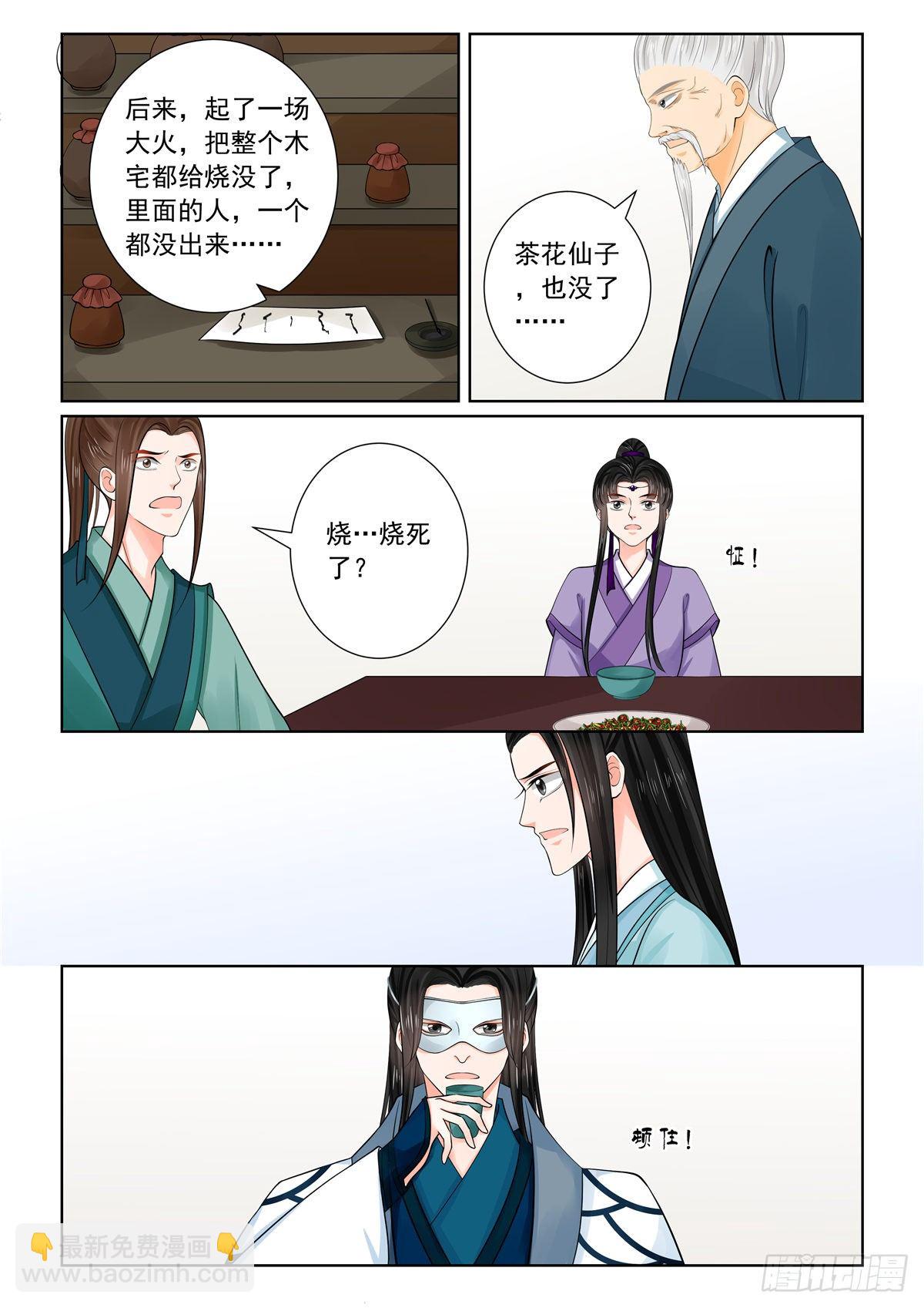 第八十七章 上 重逢-第231话