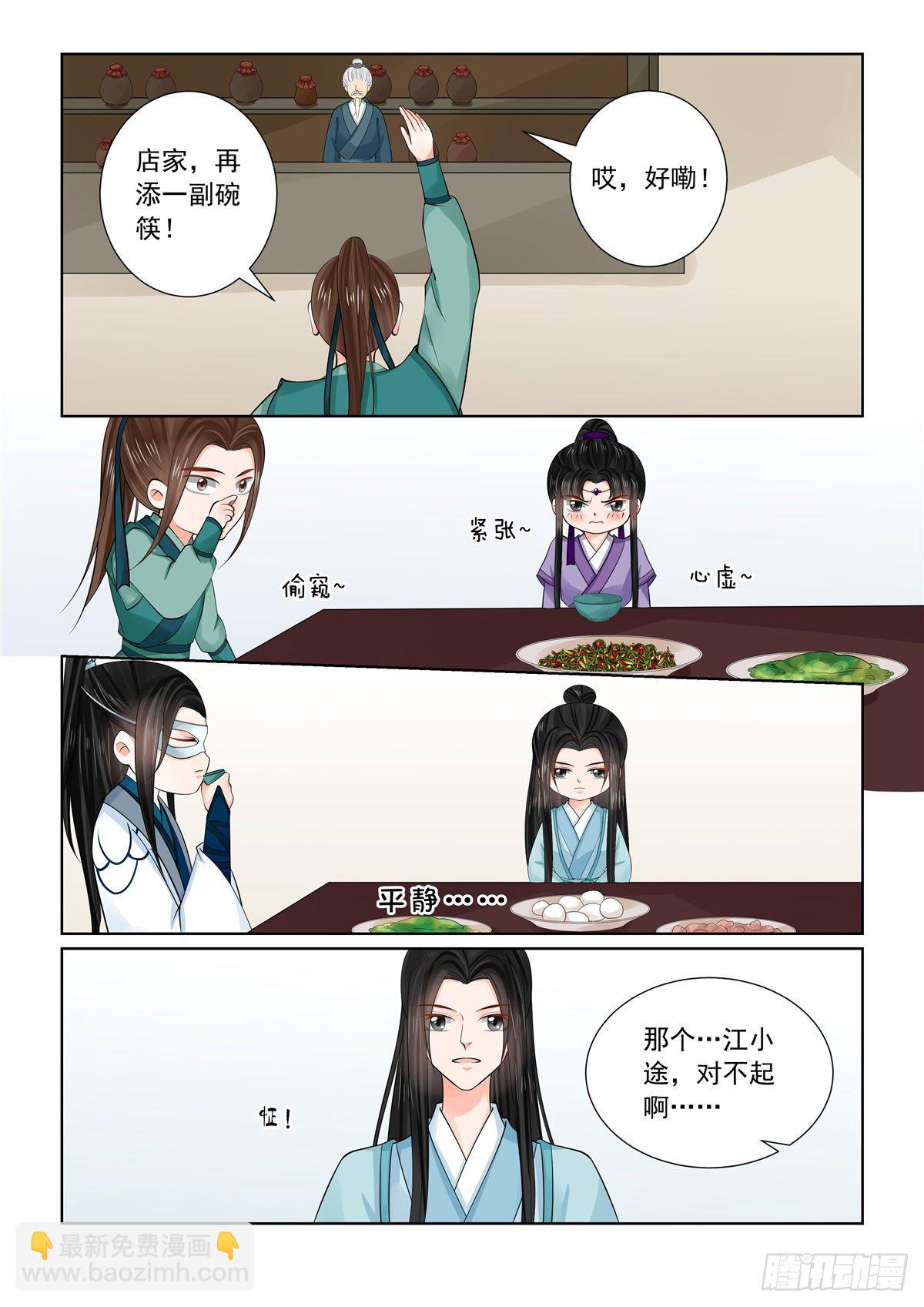 第八十七章 上 重逢-第231话