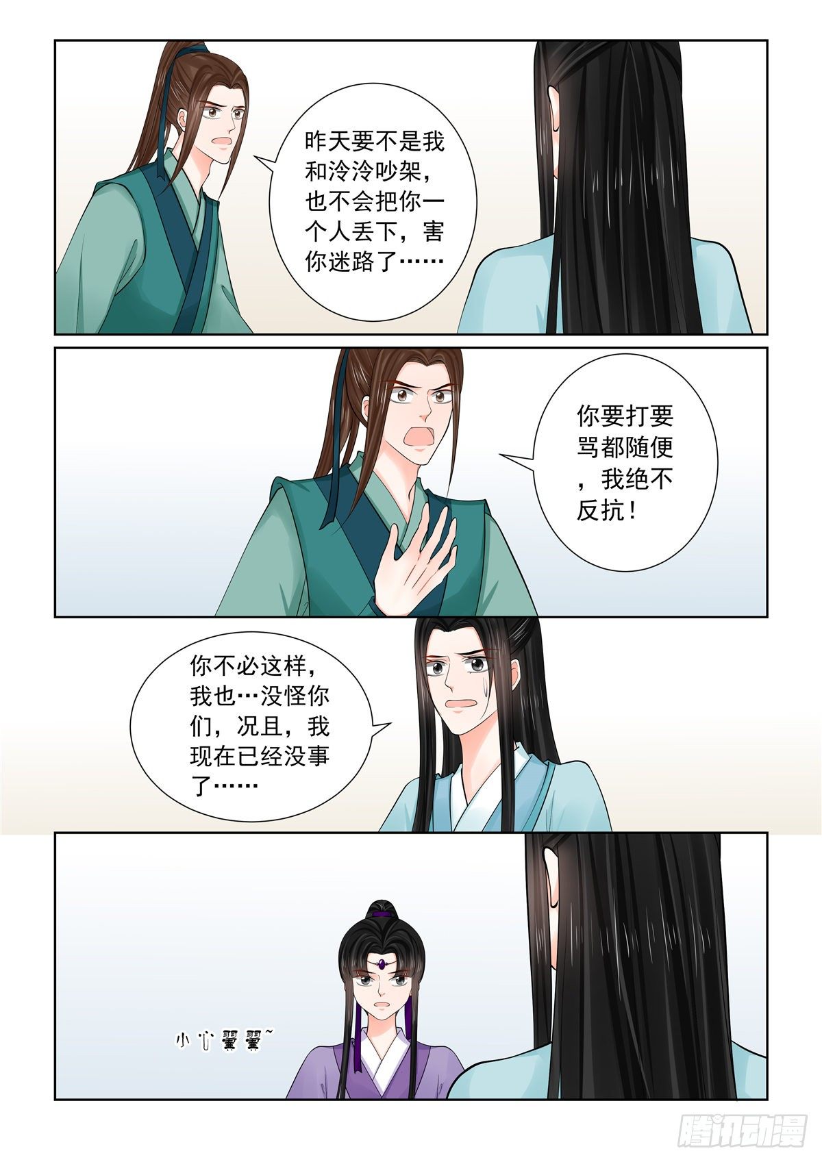 第八十七章 上 重逢-第231话