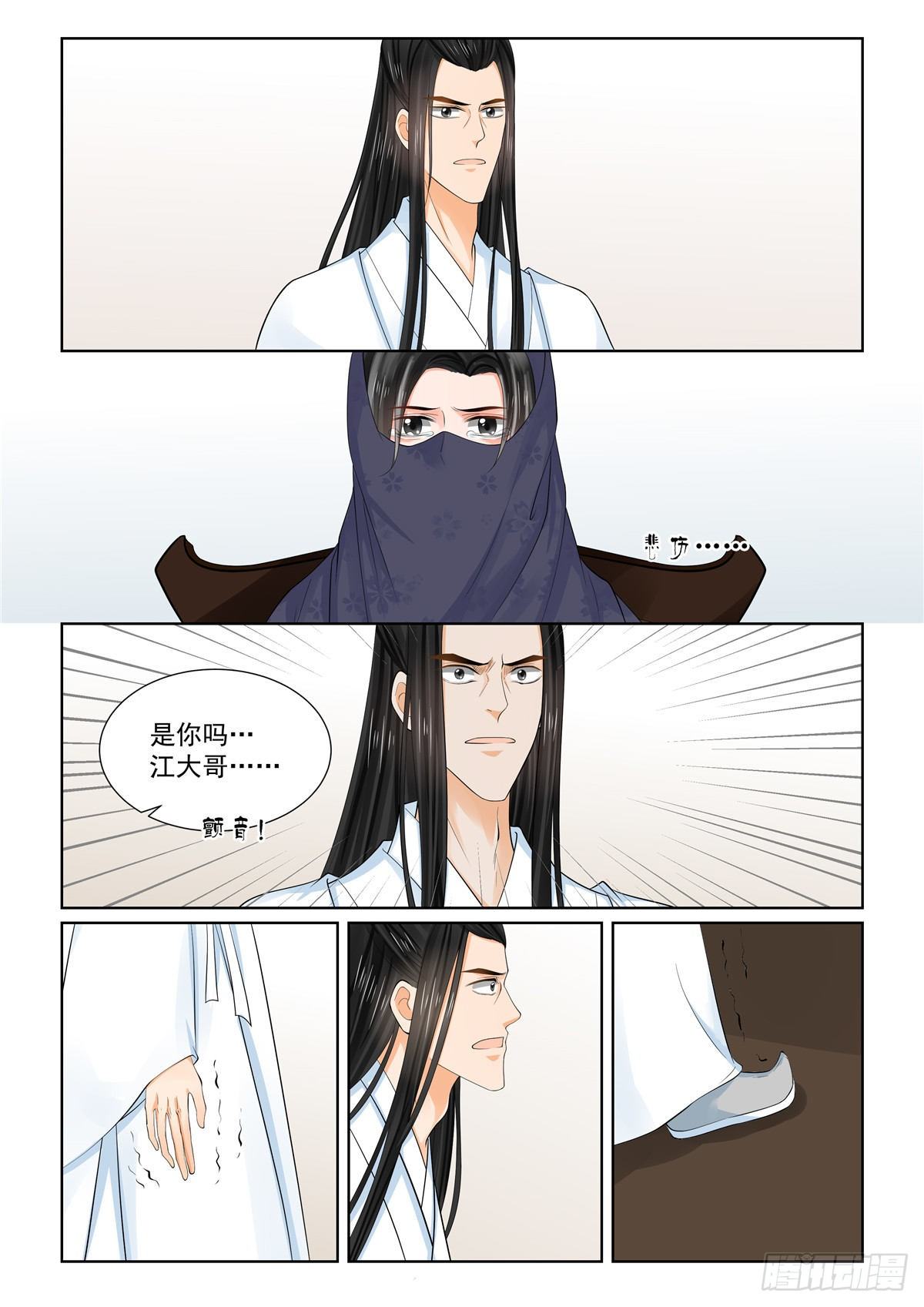 第八十七章 下 重逢-第233话