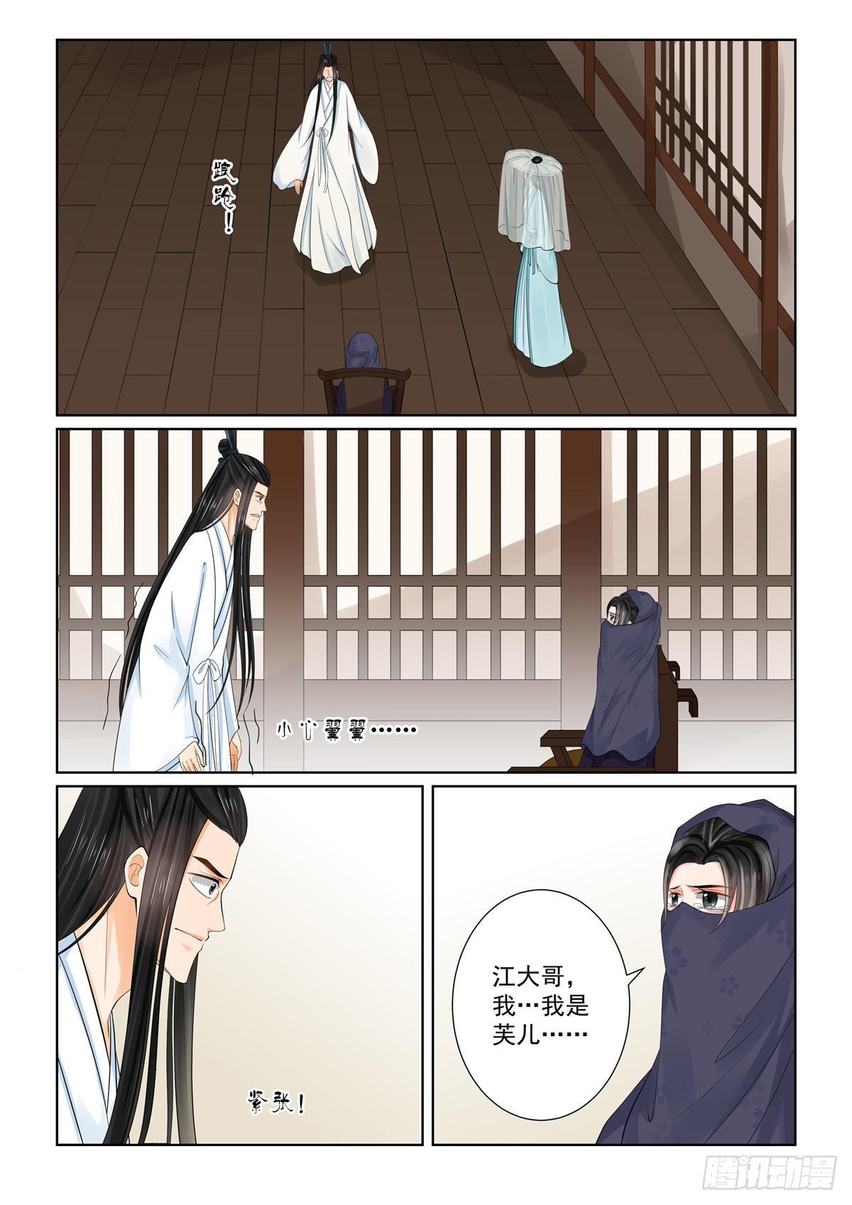 第八十七章 下 重逢-第233话