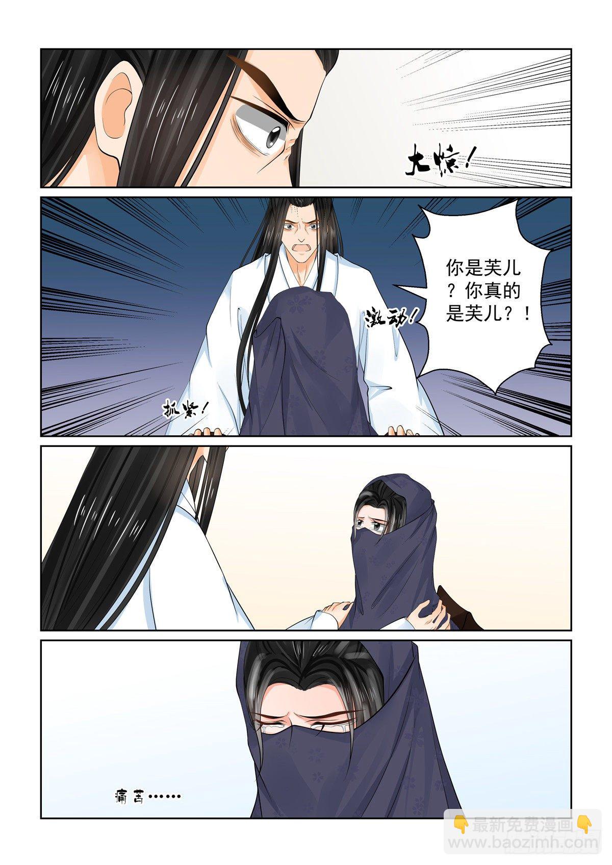 第八十七章 下 重逢-第233话