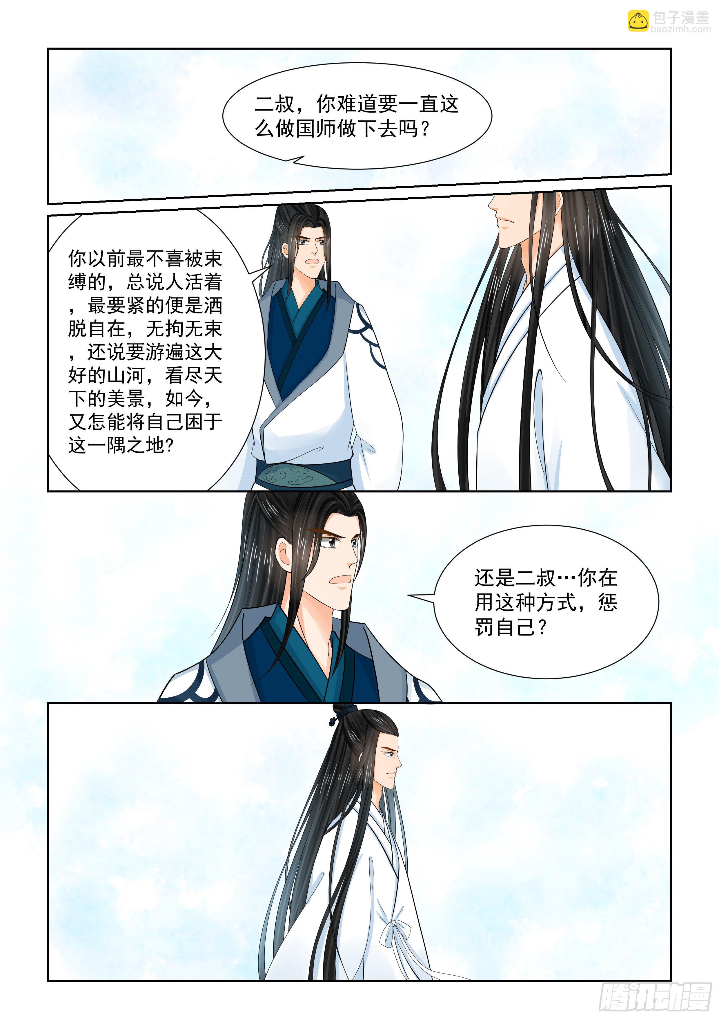 第八十七章 下 重逢-第233话