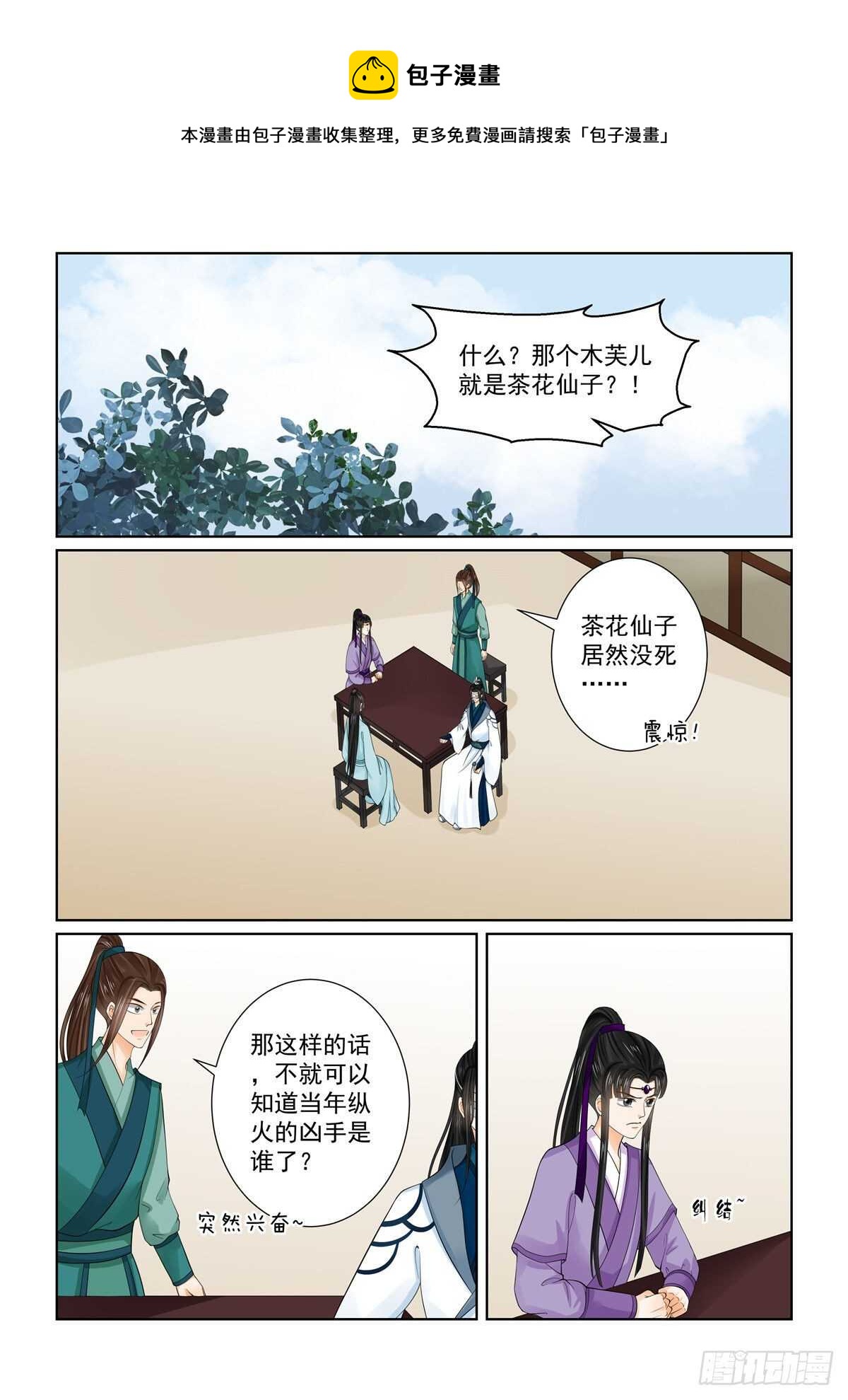 第八十八章 上 残痛-第235话